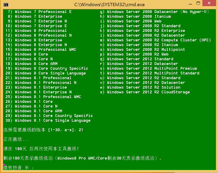 windows激活工具kms_激活工具windows7_激活工具windows11