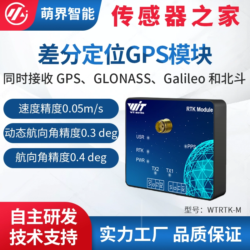 差分gps技术_原理差分放大电路_差分gps原理