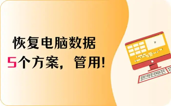 mtp 数据恢复_恢复数据点中国_恢复数据聊天记录