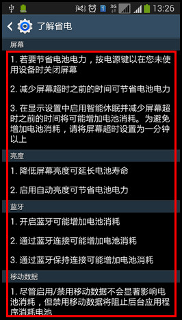 安卓省电脚本_安卓脚本app_安卓脚本软件推荐