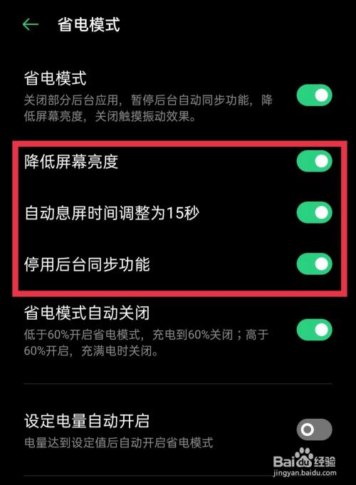 安卓省电脚本_安卓脚本软件推荐_安卓脚本app