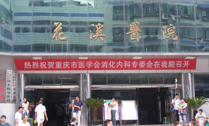淮北二甲医院有哪些_淮北2甲医院有哪些_淮北有几个二甲医院