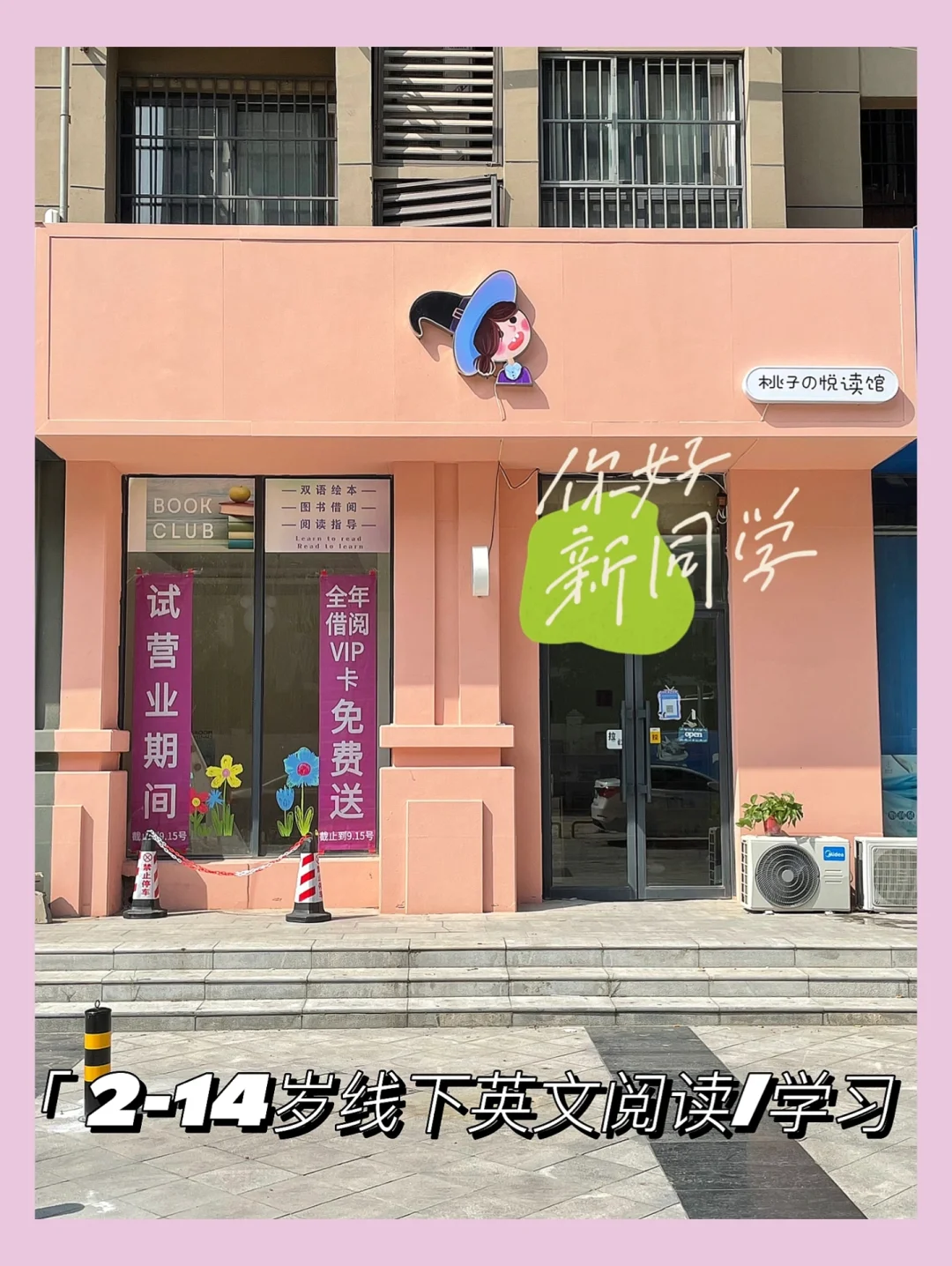 书店赚什么钱_儿童书店赚钱吗_书店赚钱