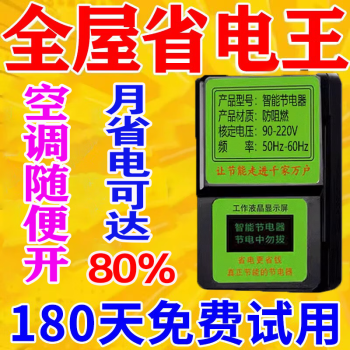 节能空调省电吗_什么空调最省电又节能_节能空调省电多少