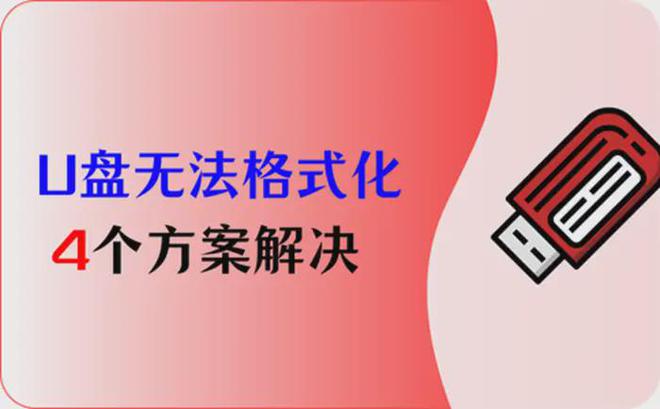 光盘格式化了_光盘格式化恢复数据后会怎么样_光盘格式化后数据恢复