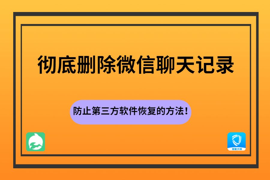 撤回微信恢复消息软件有哪些_2020微信撤回软件_微信撤回消息恢复软件