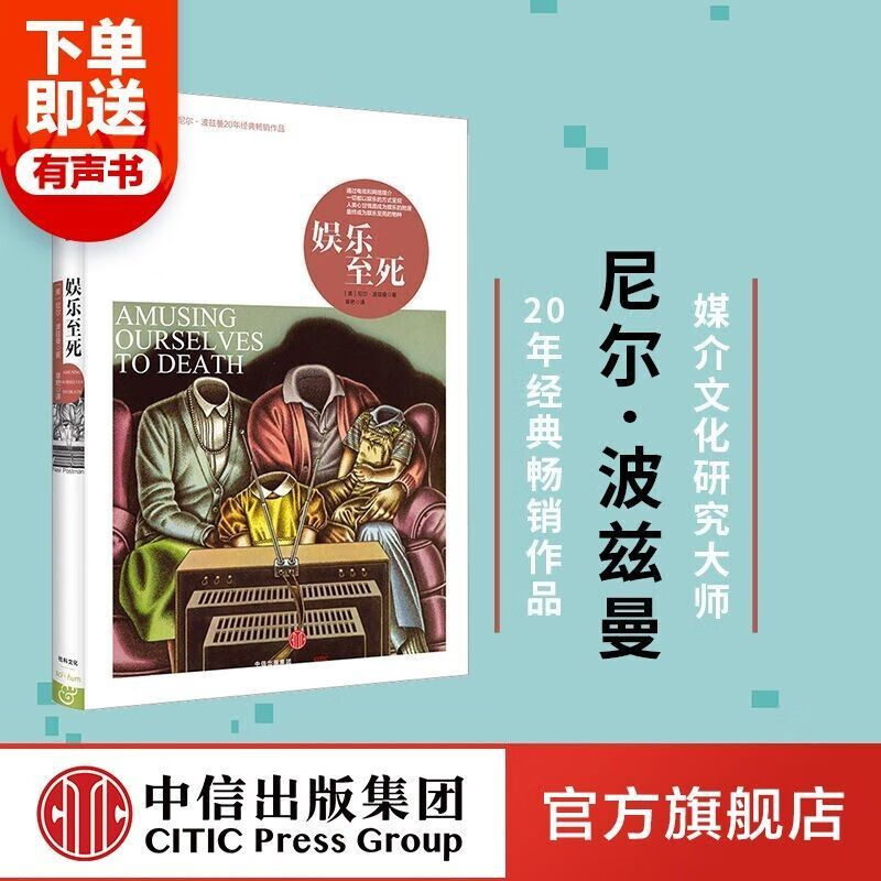 娱乐至死 pdf百度网盘_网盘百度_《百度网盘》