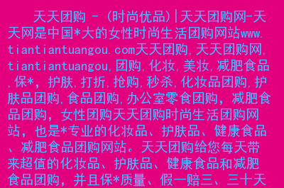 团购工具_团购组件_天天团购 插件