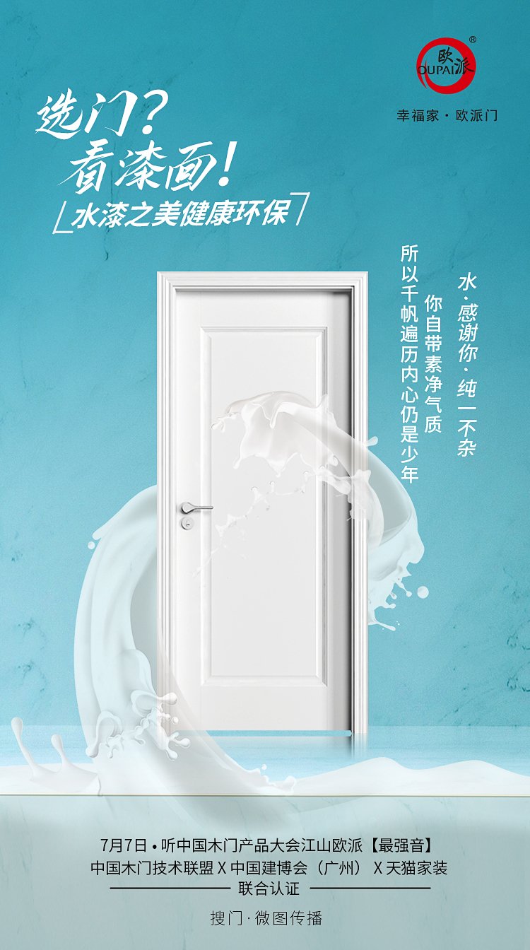 欧派木门和欧铂尼木门质量_欧派木门凡蒂尼_欧派凡帝尼木门