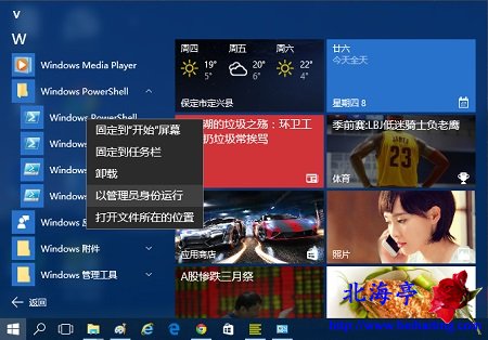 windows10应用商店打不开怎么办_win10打开应用商店_win10应用商店点击没反应