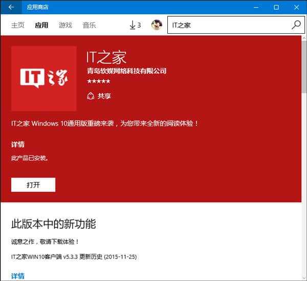 win10应用商店点击没反应_windows10应用商店打不开怎么办_win10打开应用商店