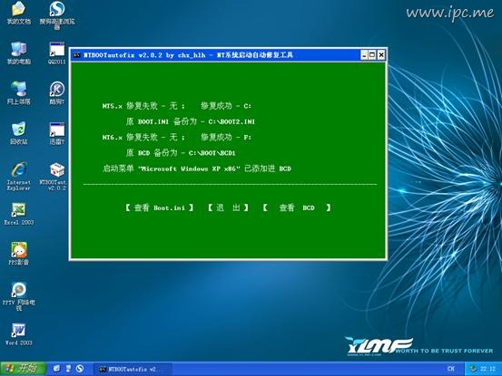 win7系统安装winxp_win7电脑安装xp系统_win7系统下安装xp双系统