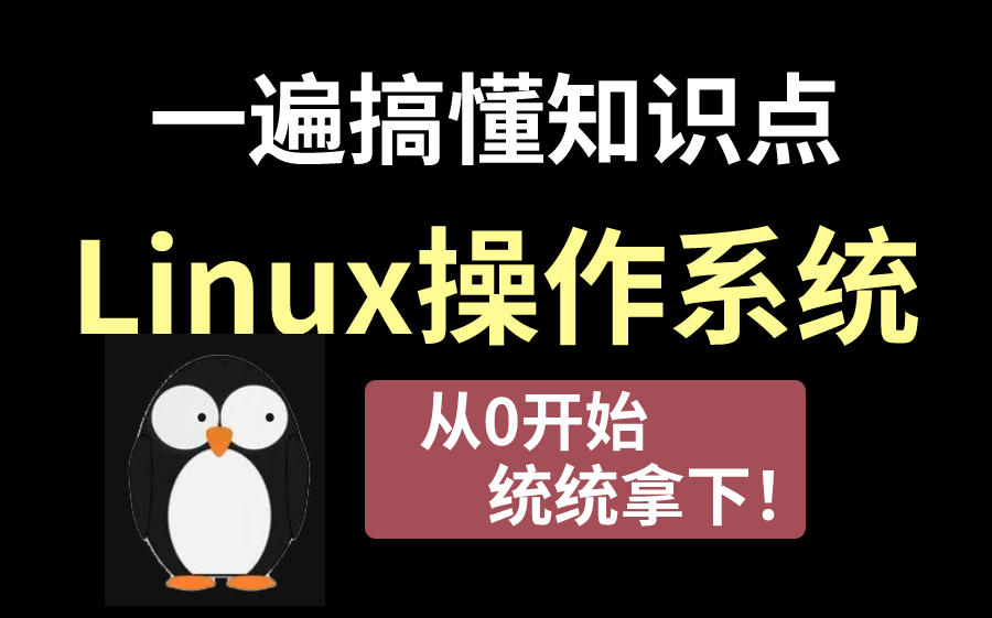 视频教程紫微斗数_linux教程视频_视频教程破解4399密保