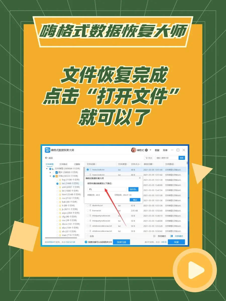 u盘恢复数据软件那个好_u盘恢复软件会泄露信息吗_u盘数据恢复软件推荐