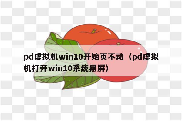 黑屏更新系统_window升级黑屏_windows升级黑屏