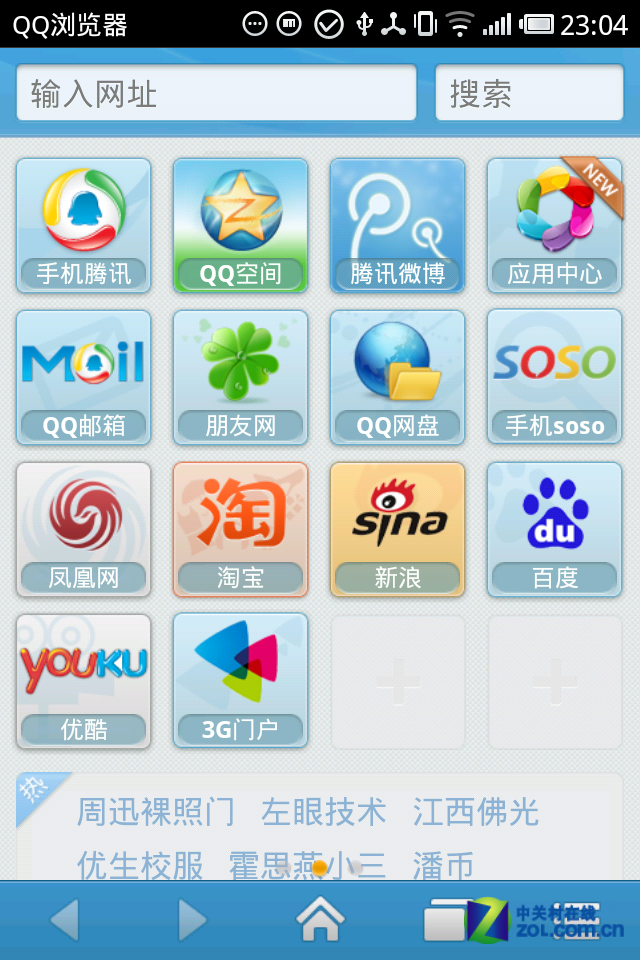 浏览器手机版_浏览器手机网页版入口_qq手机浏览器x86