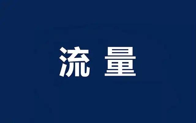 安卓系统用流量怎么办_安卓办流量系统用什么卡_安卓手机流量卡怎么办