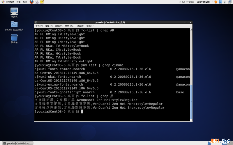 linux 桌面操作系统_linux桌面系统_桌面linux