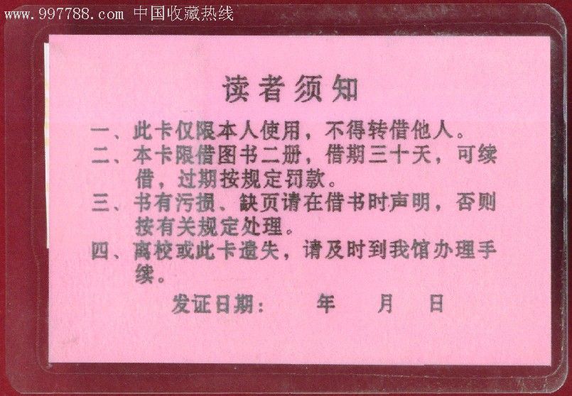 书籍借阅登记表模板_书籍登记借阅怎么写_书籍借阅登记