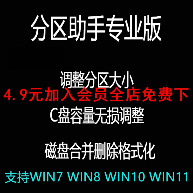 c盘分区助手合并能删除吗_分区助手c盘不能合并_c盘分区助手合并能合并吗