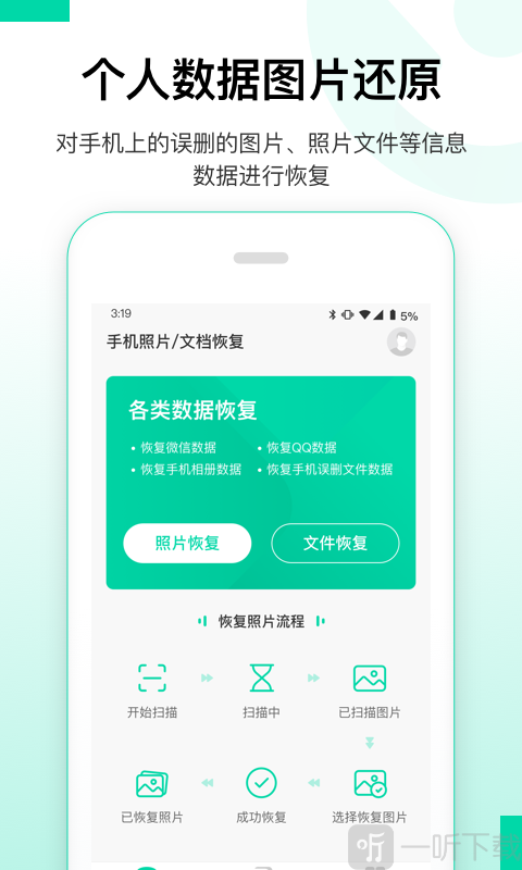 万能会员大师恢复数据安全吗_万能数据恢复大师会员_万能会员大师恢复数据怎么弄