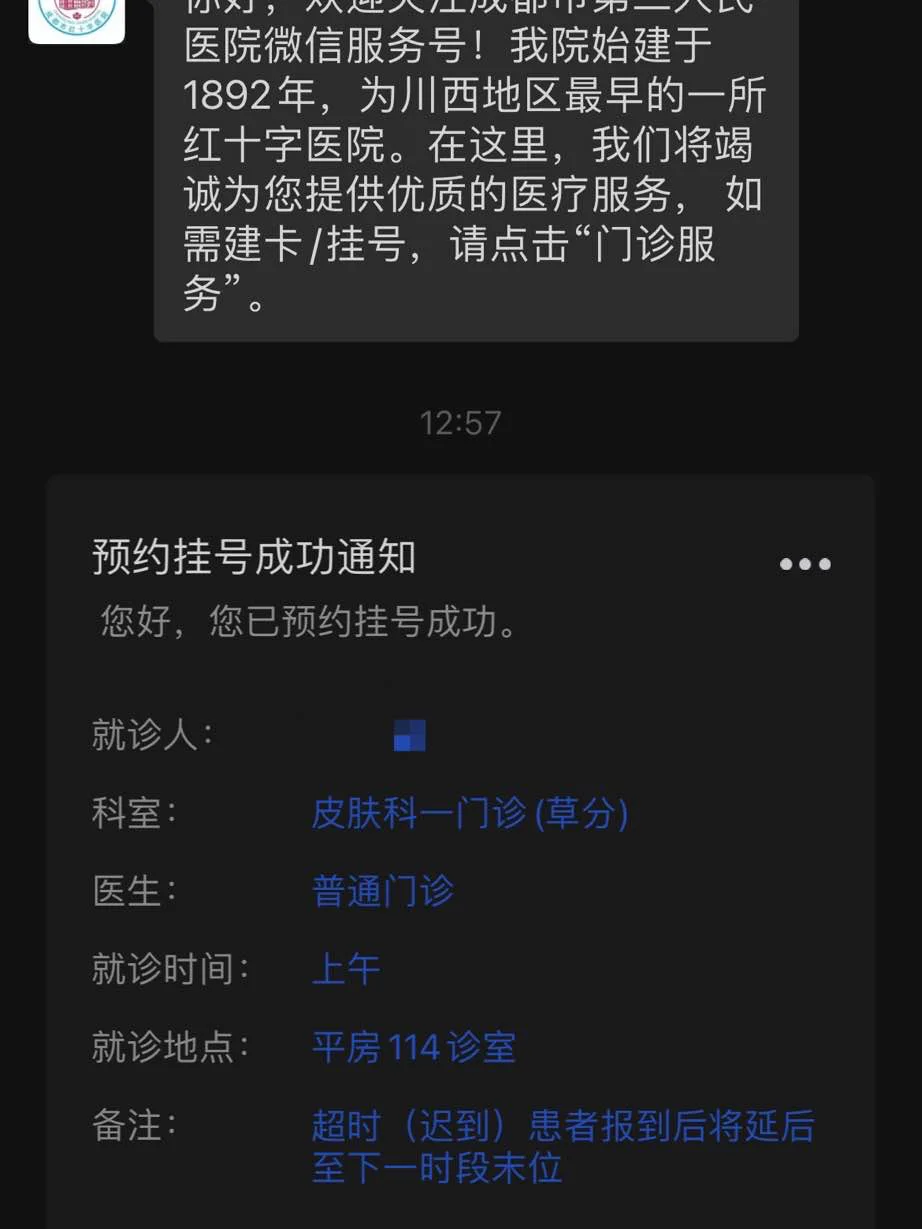 挂号提前预约_挂号提醒_114挂号提前填写信息