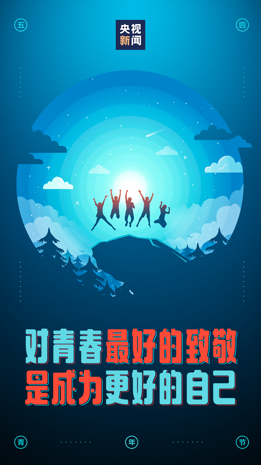 青春派小凡是谁_青春派孙小凡_青春派 小凡