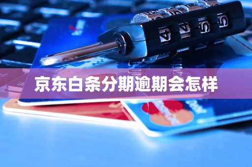 网上商城购物系统开题报告_网络购物商城开题报告_网上商城的开题报告