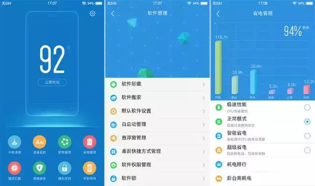 vivo开省电模式更耗电_vivo省电模式更费电_怎样让vivo手机更省电