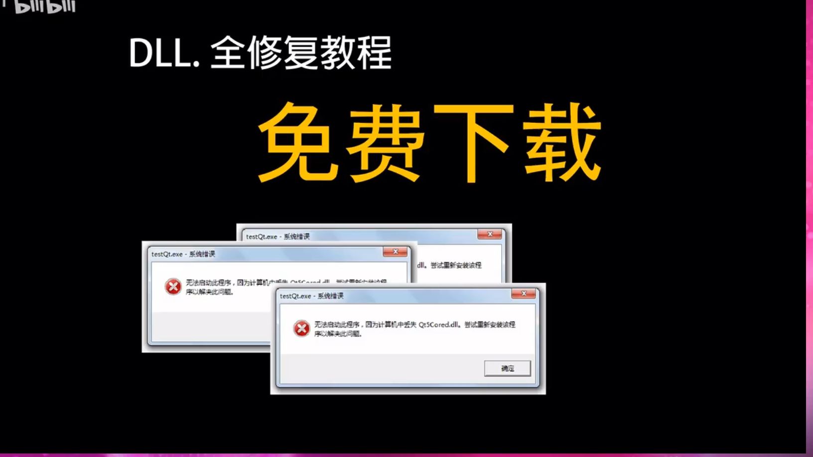 打开桌面程序_打开桌面软件没反应_电脑桌面软件打不开怎么办