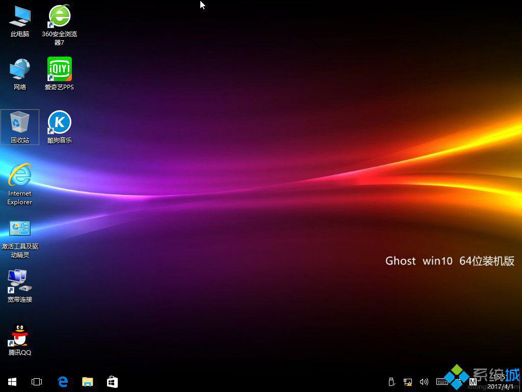 安装版ghost_要塞十字军手机版安装版_win10安装版非ghost