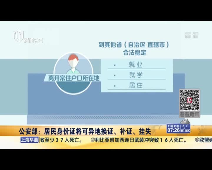 身份证遗失却没有挂失_身份证登报了没有挂失_挂失没有身份证怎么办