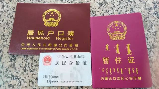 户籍完整信息是什么_户籍完整信息怎么填_户籍信息不完整