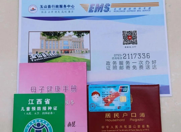 户籍完整信息怎么填_户籍完整信息是什么_户籍信息不完整