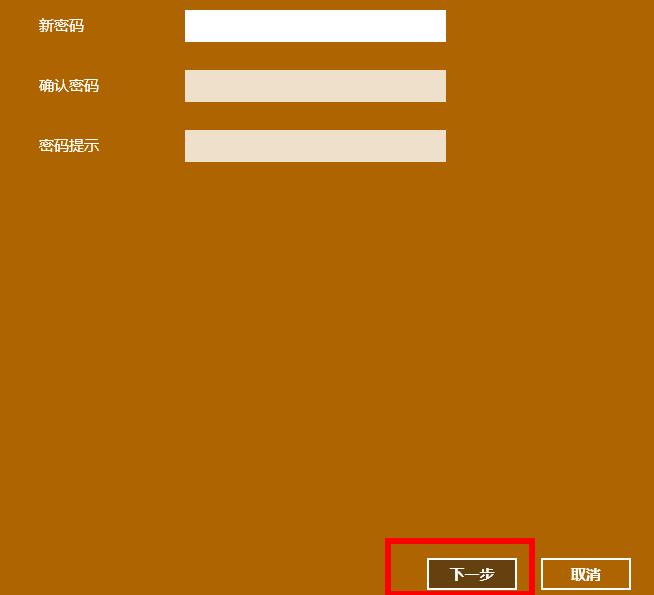 开机密码如何取消win10_win系统取消开机密码_win10怎么取消本机开机密码