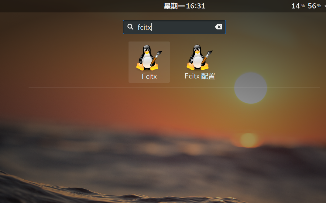 设置fcitx开机自启_fcitx设置_qidongfcitx
