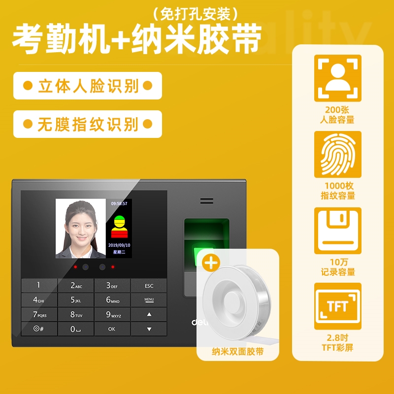 h10考勤机使用说明_考勤机说明使用h10怎么写_考勤机v1000说明书