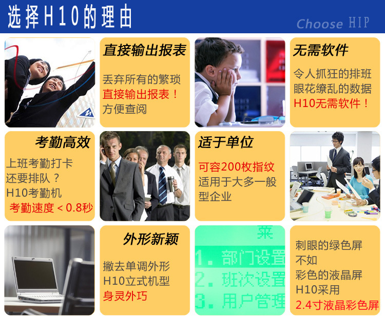 考勤机说明使用h10怎么写_h10考勤机使用说明_考勤机v1000说明书