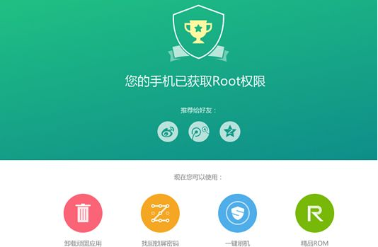 手机root后有什么坏处吗_手机root后容易中病毒吗_手机有了root会怎么样