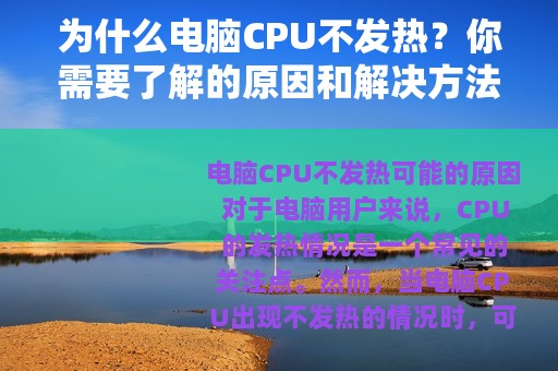 错误系统过热原神任务_kjtray.exe系统错误_错误系统过热原神