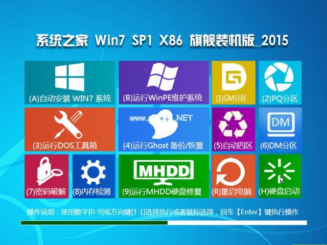 windows7旗舰版的配置_win7旗舰版的配置_win7旗舰版 配置