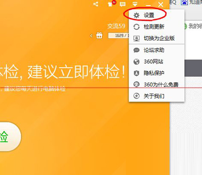 360rp.exe是什么_360rp.exe是什么_360rp.exe是什么
