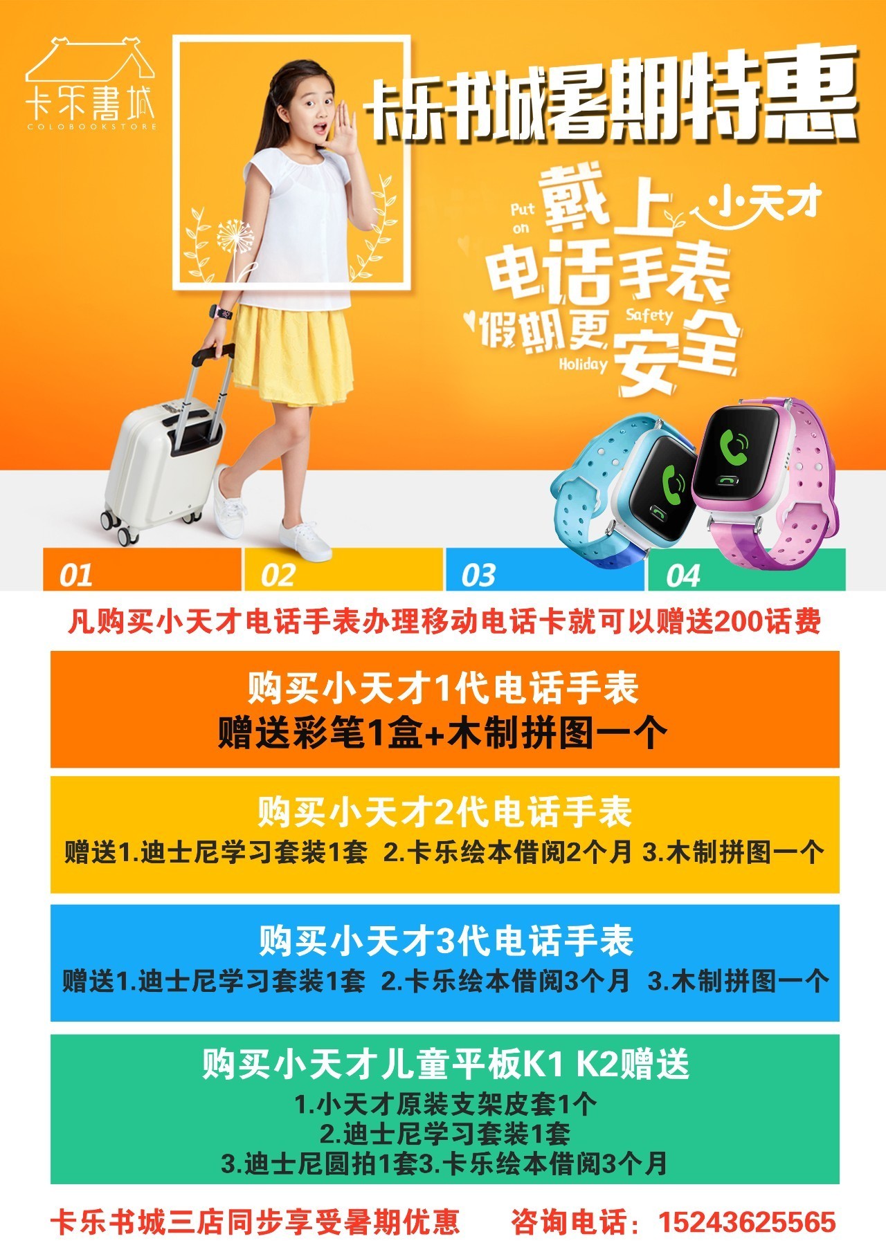 linux邮件告警_邮件炸弹 linux_linuxfork炸弹