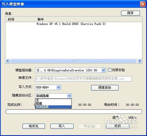 u盘启动还原u盘_u盘启动器还原_u盘启动盘还原普通u盘