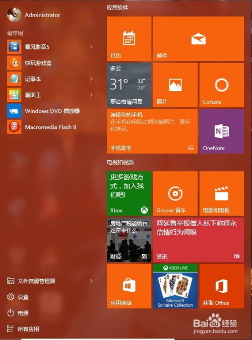 windows10操作指南_操作指南是什么意思_操作指南模板