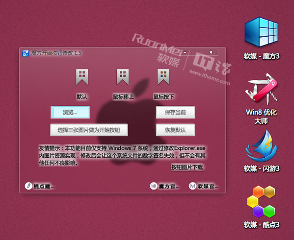 win8改变开始菜单_开始菜单win7改win10_win8开始菜单改win7