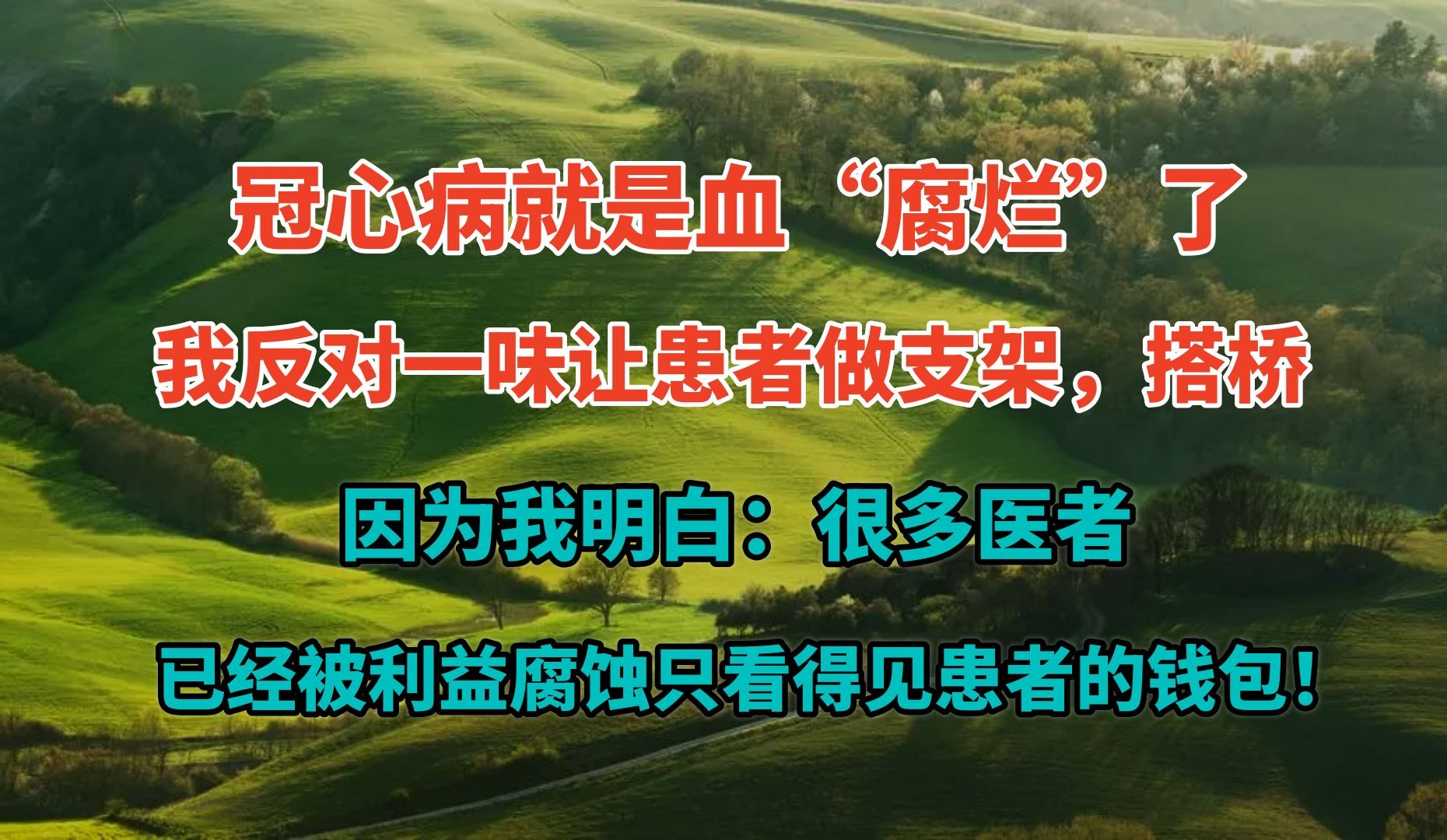 一例冠心病的护理个案_家庭冠心病病人的护理案例_一例冠心病患者的护理个案