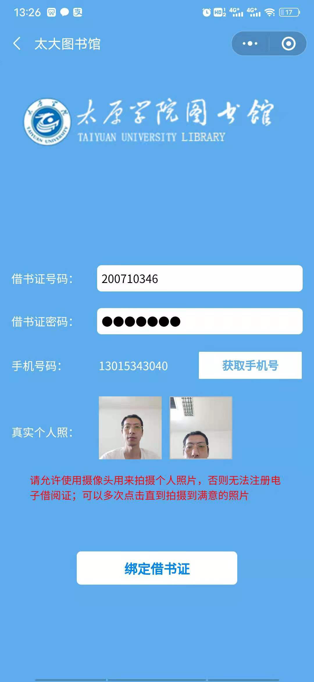 借书登记表格_设置表格中借书证号列单元格_借书表格怎么设计