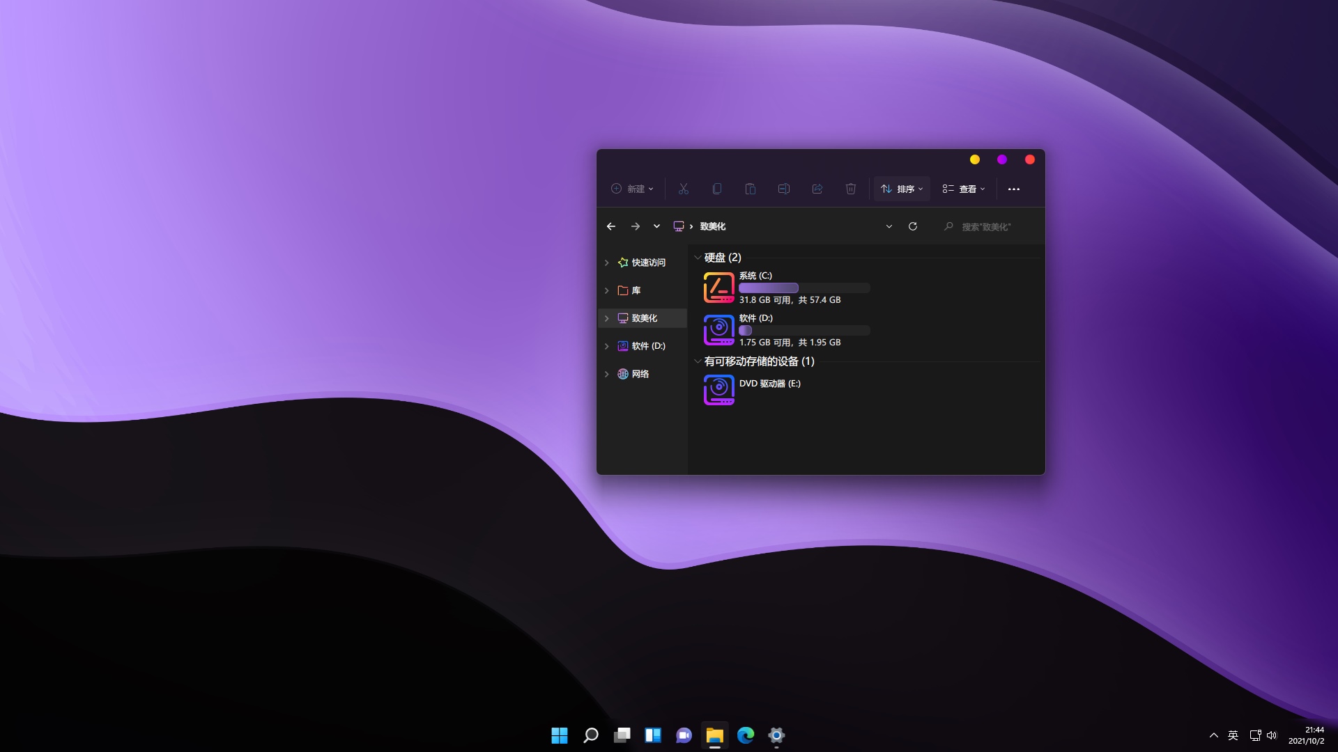 主题包安装器_windows主题包_win7安装win10主题包