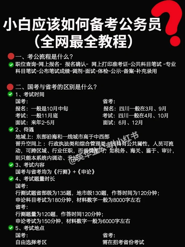 北京市公务员体检医院_北京哪个医院有公务员体检套餐_北京公务员指定体检医院